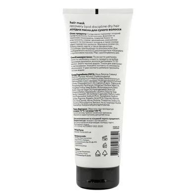 Lipid mask for dry hair RECOVERY LIPID discipline dry hair mask