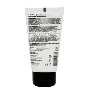 Протеїнова маска Full Force protein repair ceramide system з церамідом