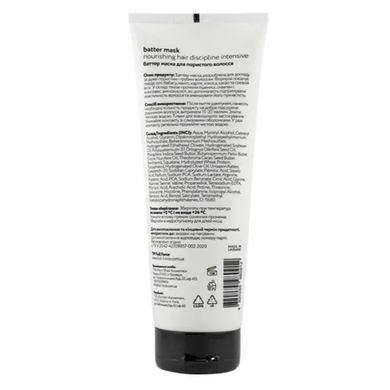 Баттер-маска Full Force nourishing hair discipline intensive для живлення та розгладження волосся